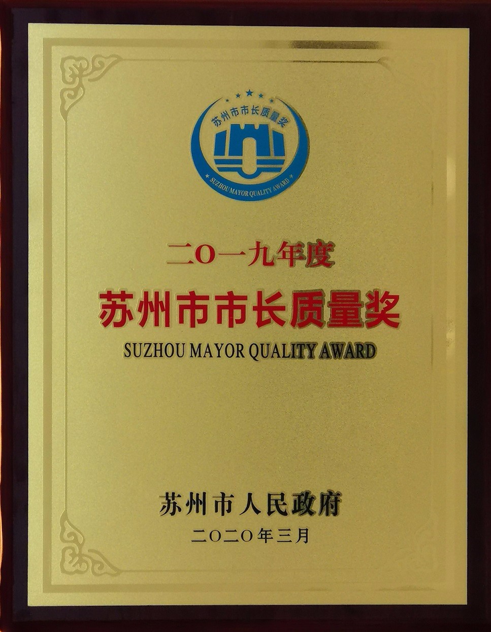 2019信阳市质量奖